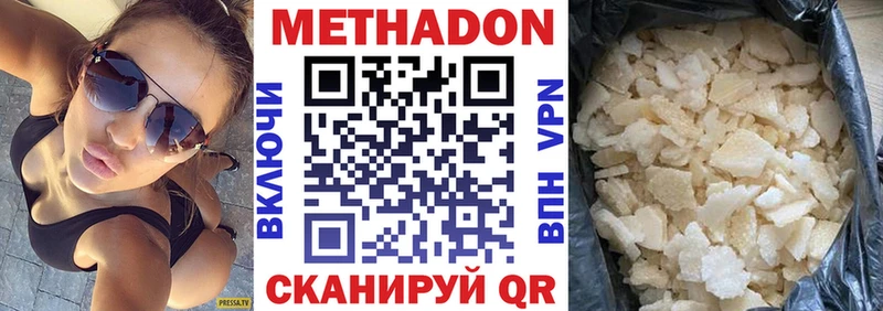 Метадон белоснежный  мега ТОР  Бокситогорск 