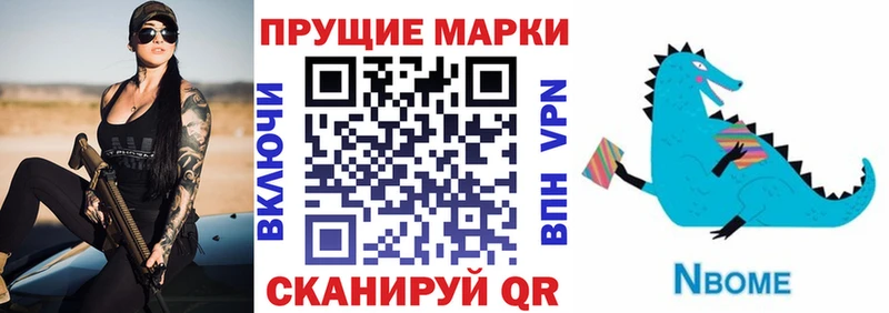 Марки N-bome 1,5мг  МЕГА вход  Бокситогорск 